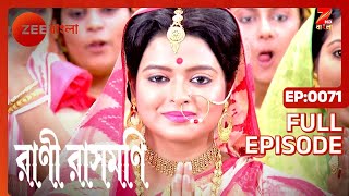 Rani Rashmoni  Full Episode  71  Zee Bangla [upl. by Akeyla979]