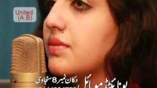 Kashmala Gul New 2016 Song By UnitedAB03144984755 [upl. by Melvyn]