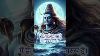 Shivoham ।। Shiv Bhajan shiv shivoham [upl. by Oeak]