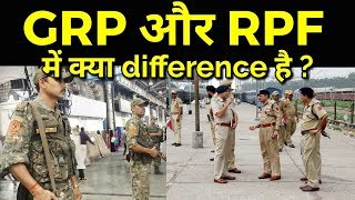 Difference between GRP and RPF of indian railway [upl. by Anyrb]