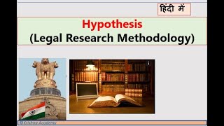 Hypothesis  Legal Research [upl. by Revell825]