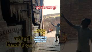 हवा पौर  नरवर दुर्ग  trending viral video  narvar tourism  trending viral song natur love 💕 r [upl. by Eramat861]