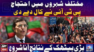 PTI ki janib se mukhtalif shehron me ehtijaj ki call  𝐀𝐑𝐘 𝐁𝐫𝐞𝐚𝐤𝐢𝐧𝐠 𝐍𝐞𝐰𝐬 [upl. by Eed]