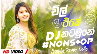 2024 New Trending DJ Nonstop  Sinhala Party DJ Nonstop  Sinhala Dj  2024 New Dj Songs [upl. by Rew]