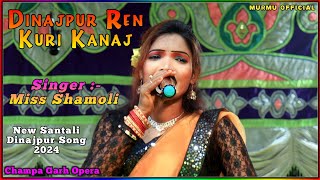 Dinajpur Ren Kuri Kanaj  Miss Shamoli  New Santali Dinajpur Song 2024  Champa Garh Opera [upl. by Astor505]