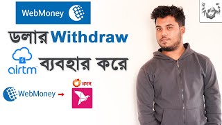 Webmoney Dollar Withdraw Airtm transection  webmoney to bank account transfer  As SattaR [upl. by Marcellus192]