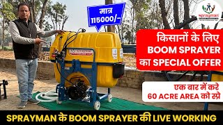 एक बार में करे 60 एकड़ area spray  Tractor mounted sprayman boom sprayer [upl. by Fred]