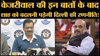 Delhi Election 2020 की Date Announcement के बाद CM Arvind Kejriwal ने Delhi के Voters से खास अपील की [upl. by Izabel]