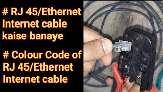 RJ45Internet cable kaise banaye  Colour code of Ethernet Patch Cable Salotratechs [upl. by Ferdinana]