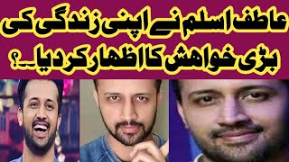 Atif Aslam nay apni wish bta Diatif aslam new update [upl. by Penny607]