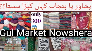 Gul Market NowsheraWholesale MarketSasta KapraPunjab Vs Nowshera prices [upl. by Moriah269]