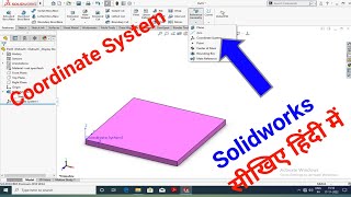 Inserting Coordinate System 59 solidworks tutorial in Hindi [upl. by Corena]