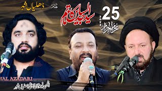 Live Majlis o Matam Dari Jaloos 25 Muharam 2024 Dhulian City Teh Pindi Gheab Attock [upl. by Elianora]