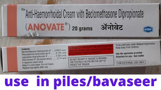 anovate cream use in hindi use piles bavaseer [upl. by Rifkin260]