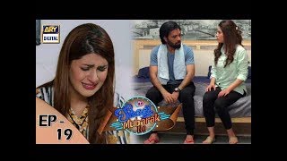 Shadi Mubarak Ho Episode 19  2nd November 2017  ARY Digital Drama [upl. by Aiouqahs]