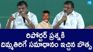 Botsa Satyanarayana Superb Reply to Reporter Question  Visakha Railway Zone  ‪SakshiTVLIVE‬ [upl. by Viens]