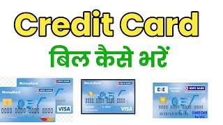 how to pay credit card bill  hdfc credit card bill kaise bharen [upl. by Engenia]