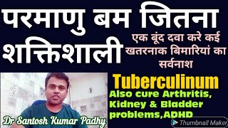 Tuberculinum homeopathy uses in Chronic cold Arthritis Kidney problems Recurrent Cystitis amp ADHD [upl. by Hamrnand]