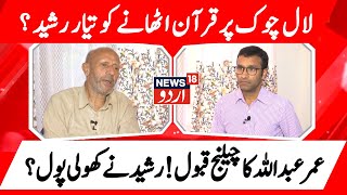 Engineer Rashid Interview  Rashid Hits Out At Omar Abdullah  JK Assembly Polls  Srinagar [upl. by Drofnats]