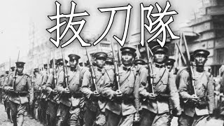 Imperial Japanese March 抜刀隊  Battotai Instrumental [upl. by Ativak449]