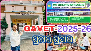 ODISHA ADARSHA VIDYALAYA ENTRANCE TEST OAVET 202526 ର ପ୍ରଚାର ପ୍ରସାର l OAVS  BBSR  ଓଡ଼ିଶା [upl. by Eimme]