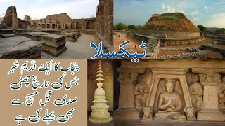 History of Taxila City Pakistan  Historical City Taxila  PAK VIRSA [upl. by Rotkiv]