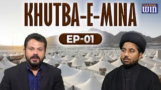 Khutba e Mina  Episode 01  Maulana Syed Shahid Baqri  Syed Hasan Asif [upl. by Geffner]