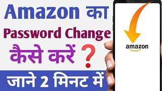 Amazon Ka Password Kaise Change Kare 2025  Amazon password change  How to change amazon password [upl. by Pachston]