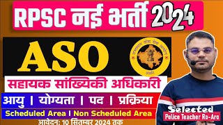 RPSC ASO New Vacancy 2024 I RPSC Assistant Statistical Officer 2024 I RPSC ASO 2024 I rpsc aso 2024 [upl. by Collar]