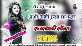 पंख होते तो उड़ आती रे  dj remix song trending rajsthani viral dj remix3d aspak choniya [upl. by Gianna]