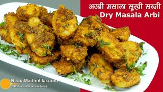 अरबी की सूखी मसालेदार सब्जी  Arbi Masala Recipe  Fried Arbi recipe  Sukhi arbi recipe [upl. by Nabatse456]