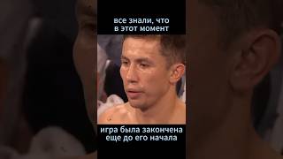 Геннадий Геннадьевич Головкин  Gennadiy Golovkin golovkin ггг ggg [upl. by Aernda115]