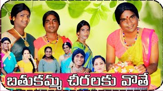 BATHUKAMMA 2024BATHUKAMMA CHIRALUbathukamma [upl. by Etennaej614]