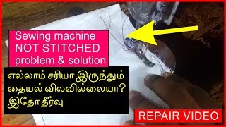 sewing machine not stitching in tamil  sewing machine not picking up bobbin thread [upl. by Akilaz]