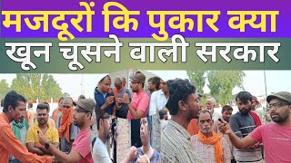 BAAP RE GAREEBO KA KHOON CHOOSNE WALI SARKARloksabhaचुनावNews chunav [upl. by Landing]