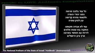 Israel National Anthem quotHatikvahquot INSTRUMENTAL with lyrics [upl. by Kere]