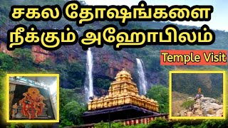 Ahobilam Temple  Ahobilam History  Ahobilam Waterfall and Trekking  Nava Narasimha Swamy Temple [upl. by Camroc]