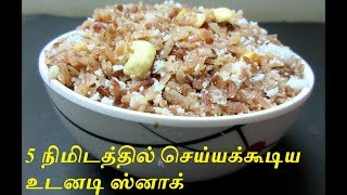 Sweet Aval Recipe  Instant Healthy Snack with poha Karthigai Deepam Recipes  Tamil Food Corner [upl. by Orms]