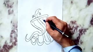 Arabic Calligraphy  How To Write Allah O Akbar With Pencil Step By Step  Easy Tutorials [upl. by Boone381]