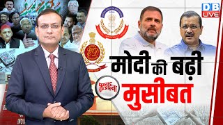 मोदी की बढ़ी मुसीबत  Election Commission  Arvind Kejriwal  Rahul Gandhi  ED  GHA dblive [upl. by Nerti573]