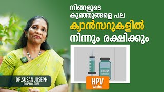 HPV vaccine protects your kids from cancers caused by HPV  DRSUSAN JOSEPH [upl. by Marsden308]