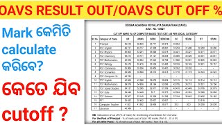 Oavs cut off mark 2024PGT Computer Sciencecomputer Teacher Cutoff markoavs exam 2024cut off mark [upl. by Gnex]