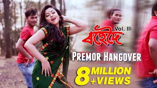 Premor Hangover  Priyanka Bharali  Babu Baruah  Utpal Das  Rohedoi 2012  Superhit Assamese Song [upl. by Bor778]