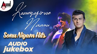 Sonu Nigam Kannada Love Songs  Kaaneyagiruve Naanu  Kannada Audio Jukebox  SonuNigam Kannada Hits [upl. by Yelsnia]