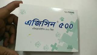 Azicin 500 mg এর কাজ কি Azithromycin 500 mg Tablets [upl. by Atikat]