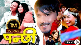 panchhi  पन्छी  new tharu song  2080 II 2023  rk tharu  annu chaudhary [upl. by Eirrol]