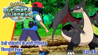 Pokemon Ultimate Master Journeys Episode 46  Ash Vs His Dad  Hindi [upl. by Ahsenek]