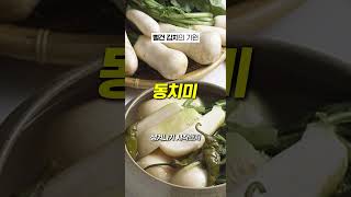 빨간 양념 김치의 기원 [upl. by Oruam]