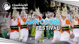 Tokyos Iconic Summer Dance Festival  Koenji Awa Odori [upl. by Claudio479]