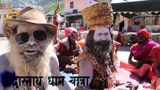 नागा बाबा का प्रिय शहर है मुम्बई। Kedarnath Baba wants Shankaracharya Viman। Baba Loves Mumbai [upl. by Aydiv]